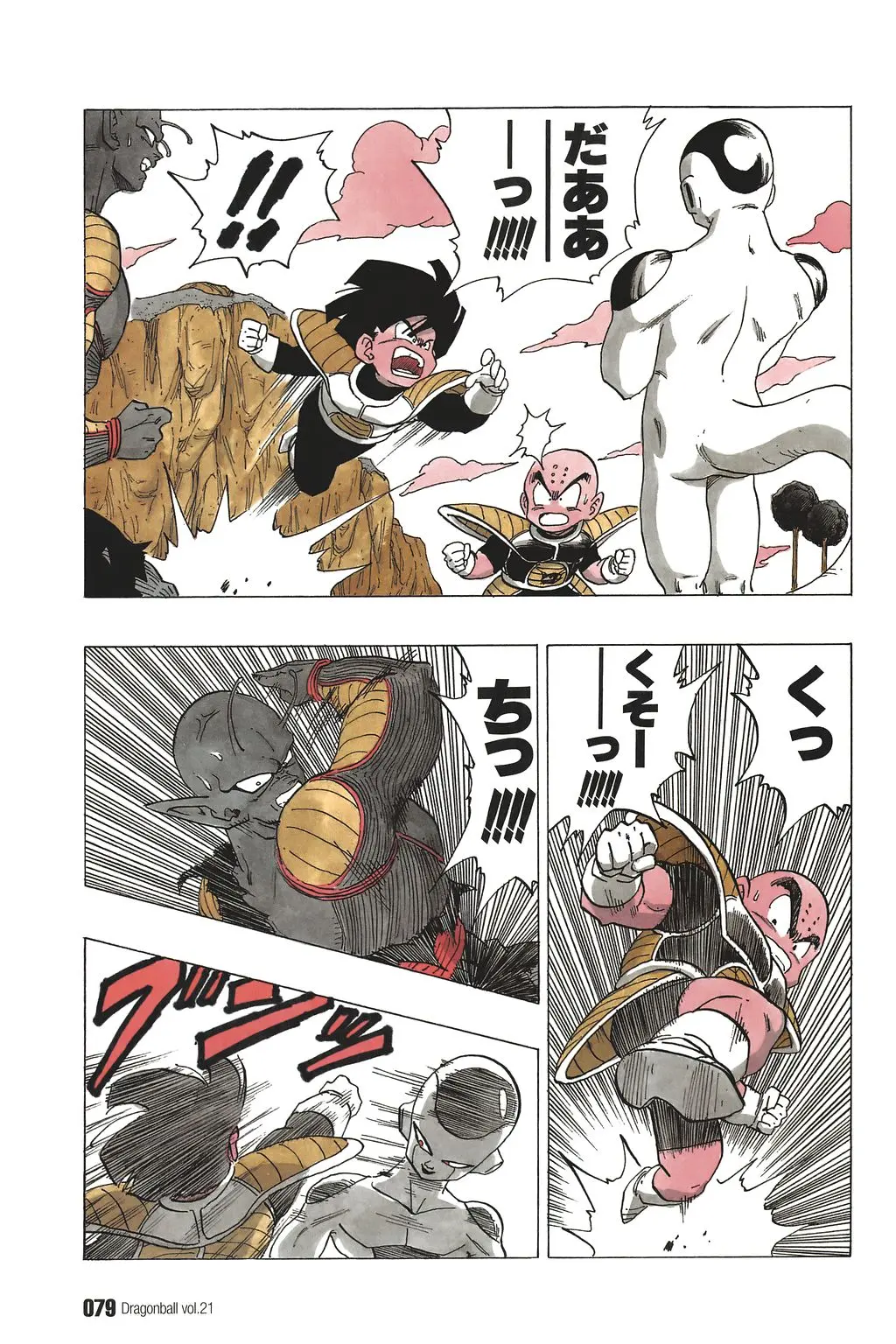 Chapitre 21 — Dragon Ball Kanzenban Vol. 21 — page 84