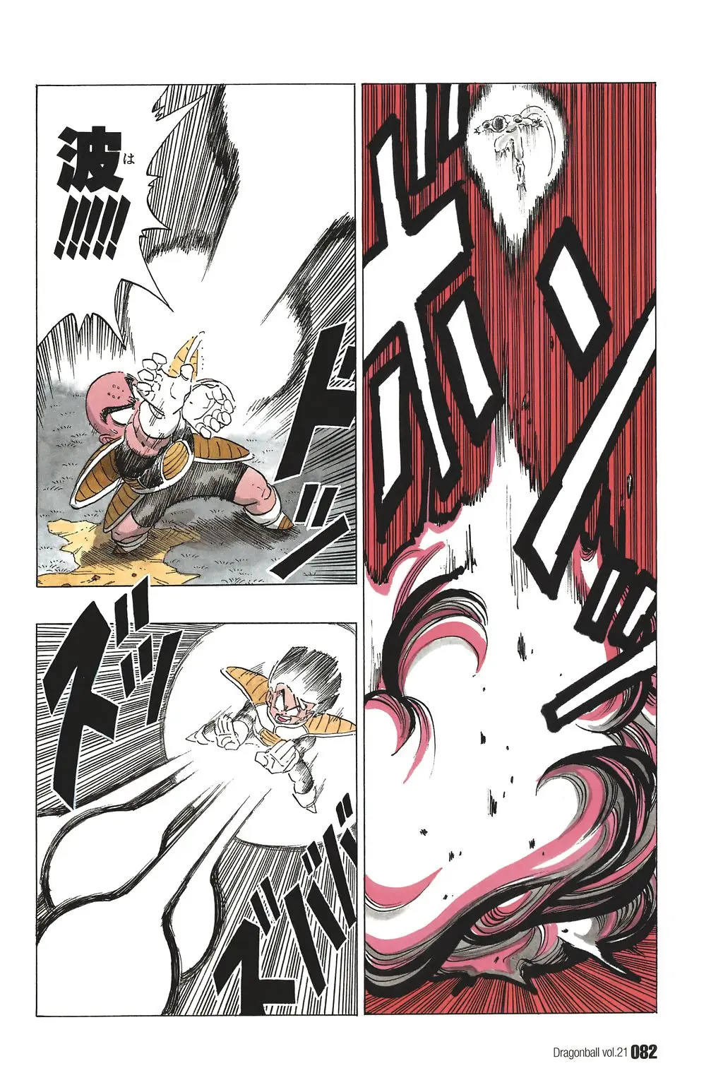 Chapitre 21 — Dragon Ball Kanzenban Vol. 21 — page 87