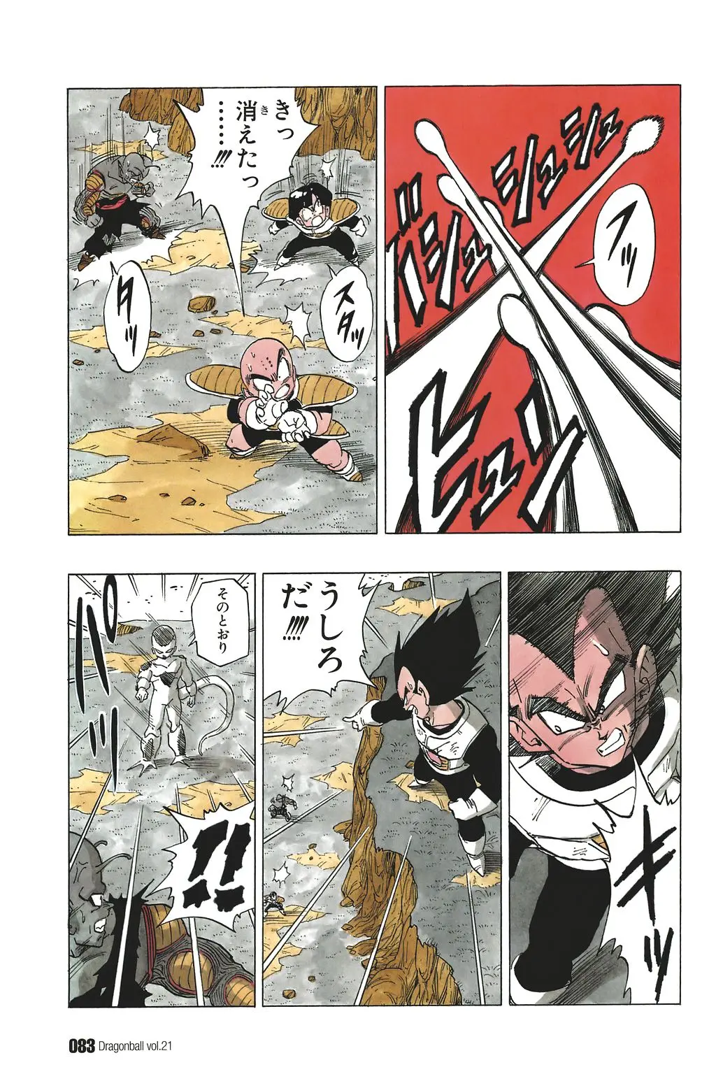 Chapitre 21 — Dragon Ball Kanzenban Vol. 21 — page 88