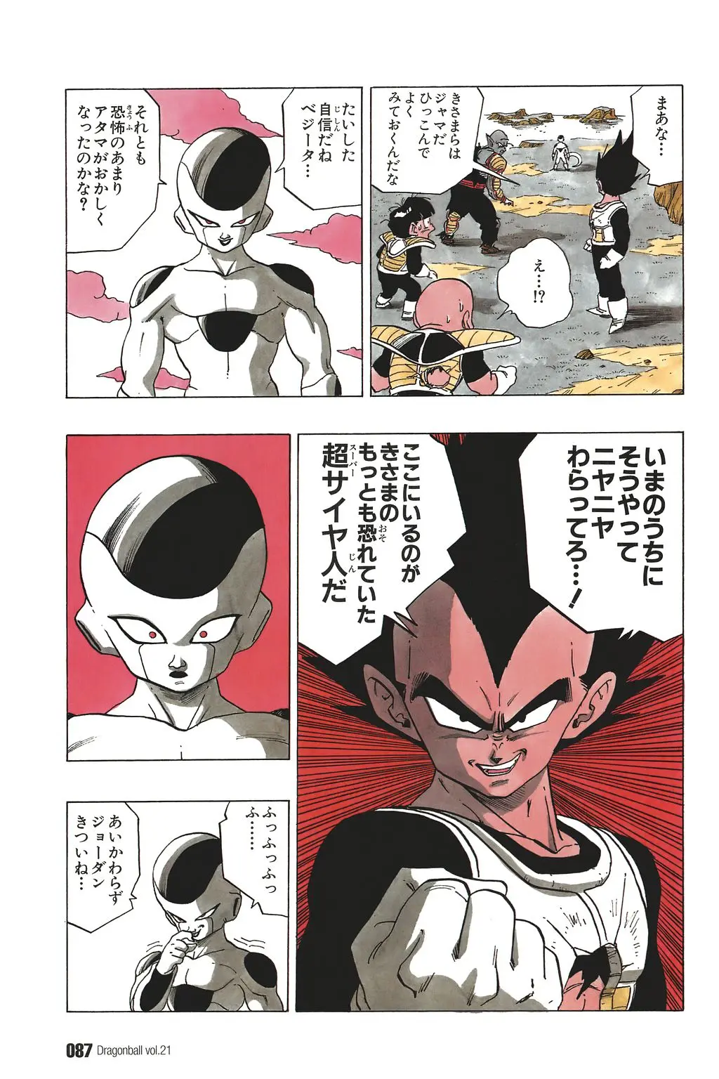 Chapitre 21 — Dragon Ball Kanzenban Vol. 21 — page 92
