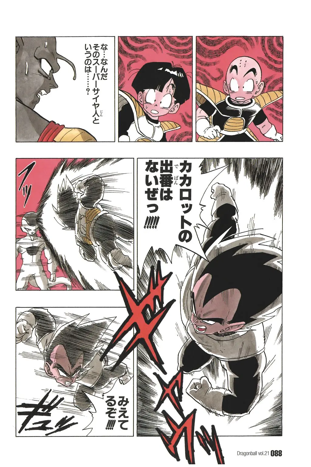 Chapitre 21 — Dragon Ball Kanzenban Vol. 21 — page 93