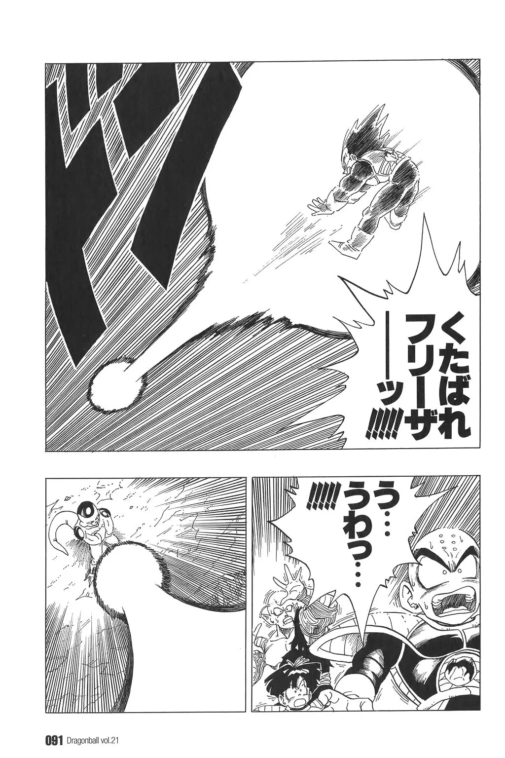 Chapitre 21 — Dragon Ball Kanzenban Vol. 21 — page 96