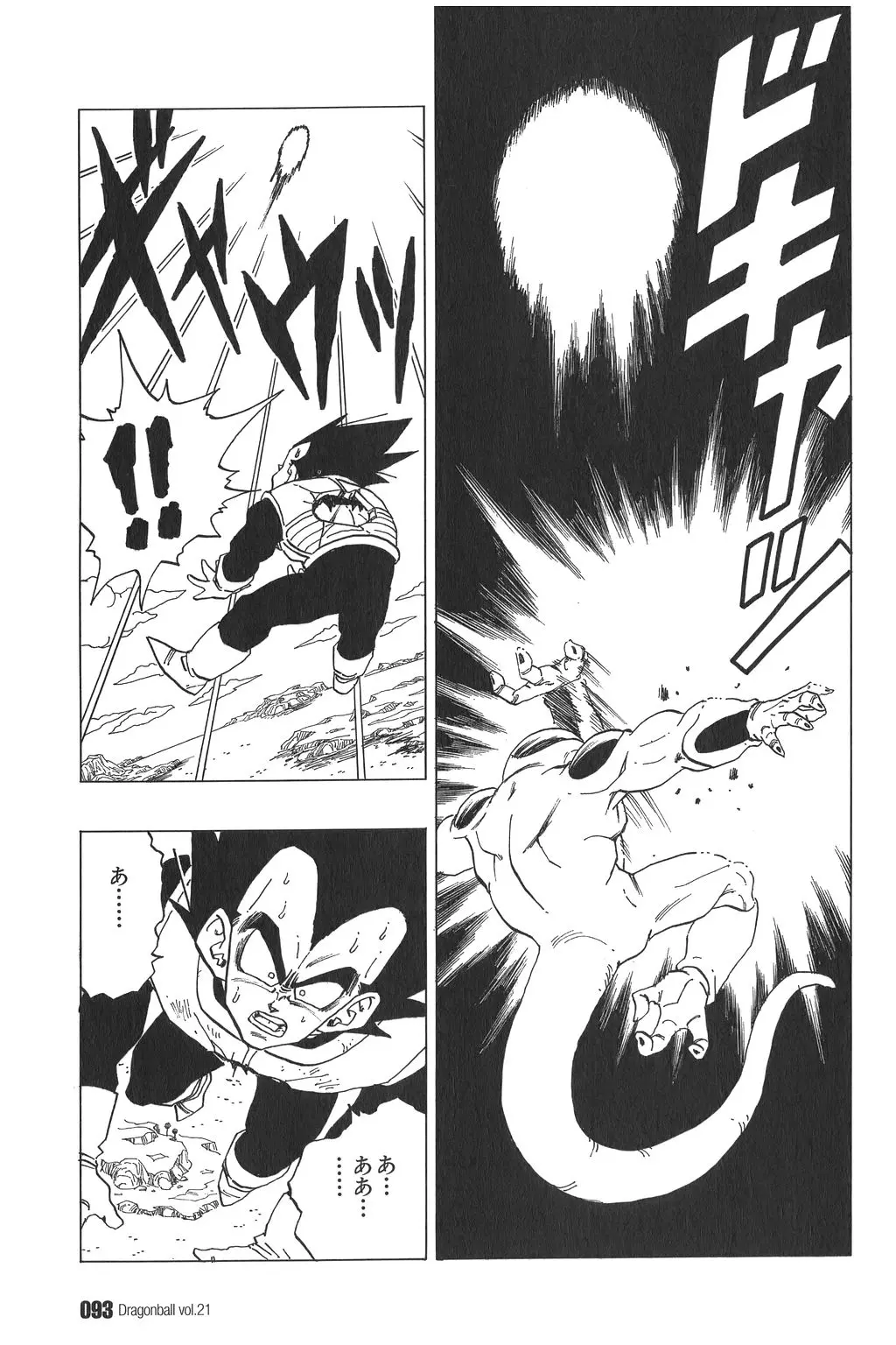 Chapitre 21 — Dragon Ball Kanzenban Vol. 21 — page 98