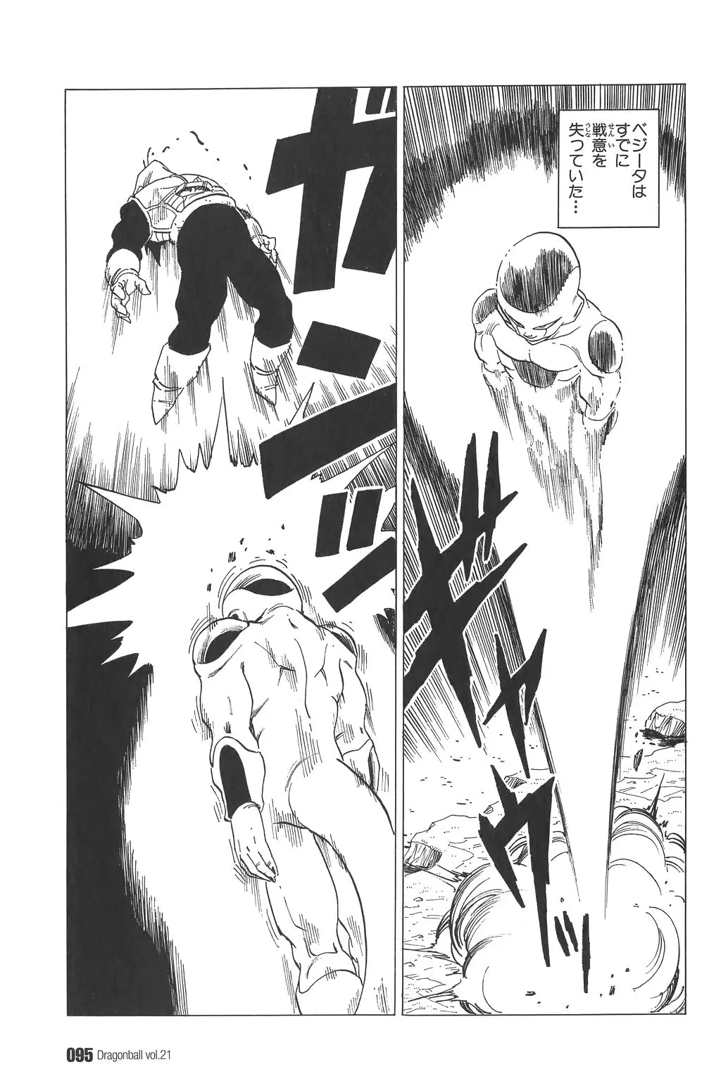 Chapitre 21 — Dragon Ball Kanzenban Vol. 21 — page 100
