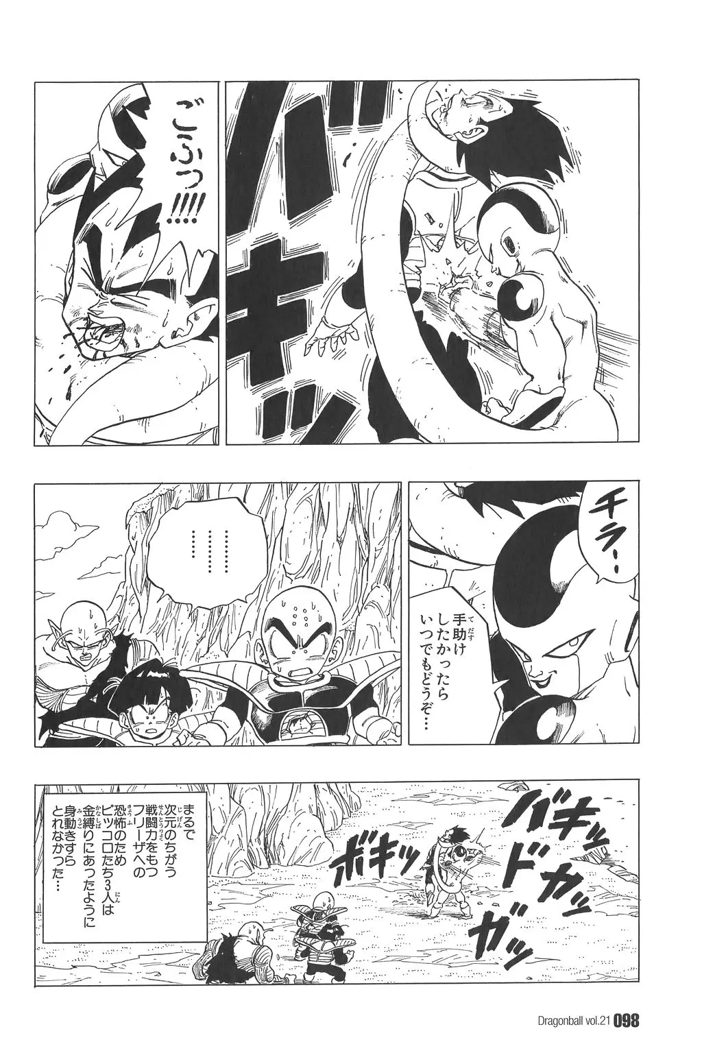 Chapitre 21 — Dragon Ball Kanzenban Vol. 21 — page 103