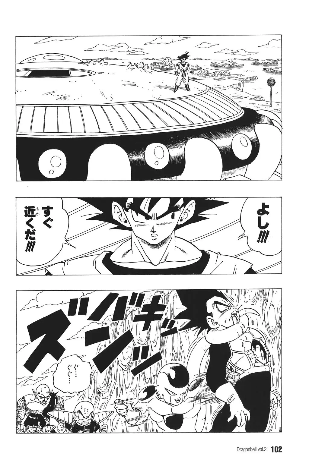 Chapitre 21 — Dragon Ball Kanzenban Vol. 21 — page 107