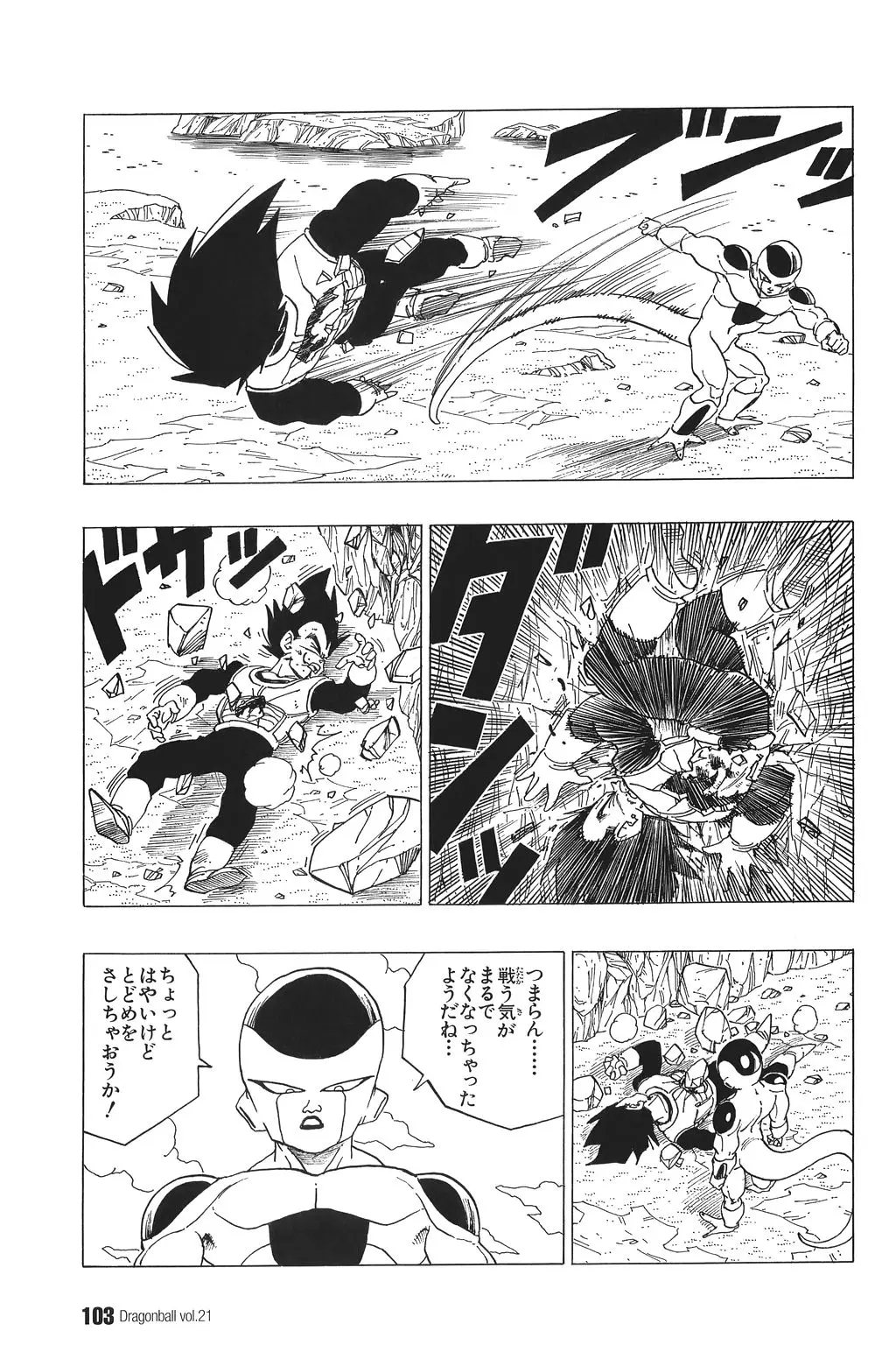 Chapitre 21 — Dragon Ball Kanzenban Vol. 21 — page 108
