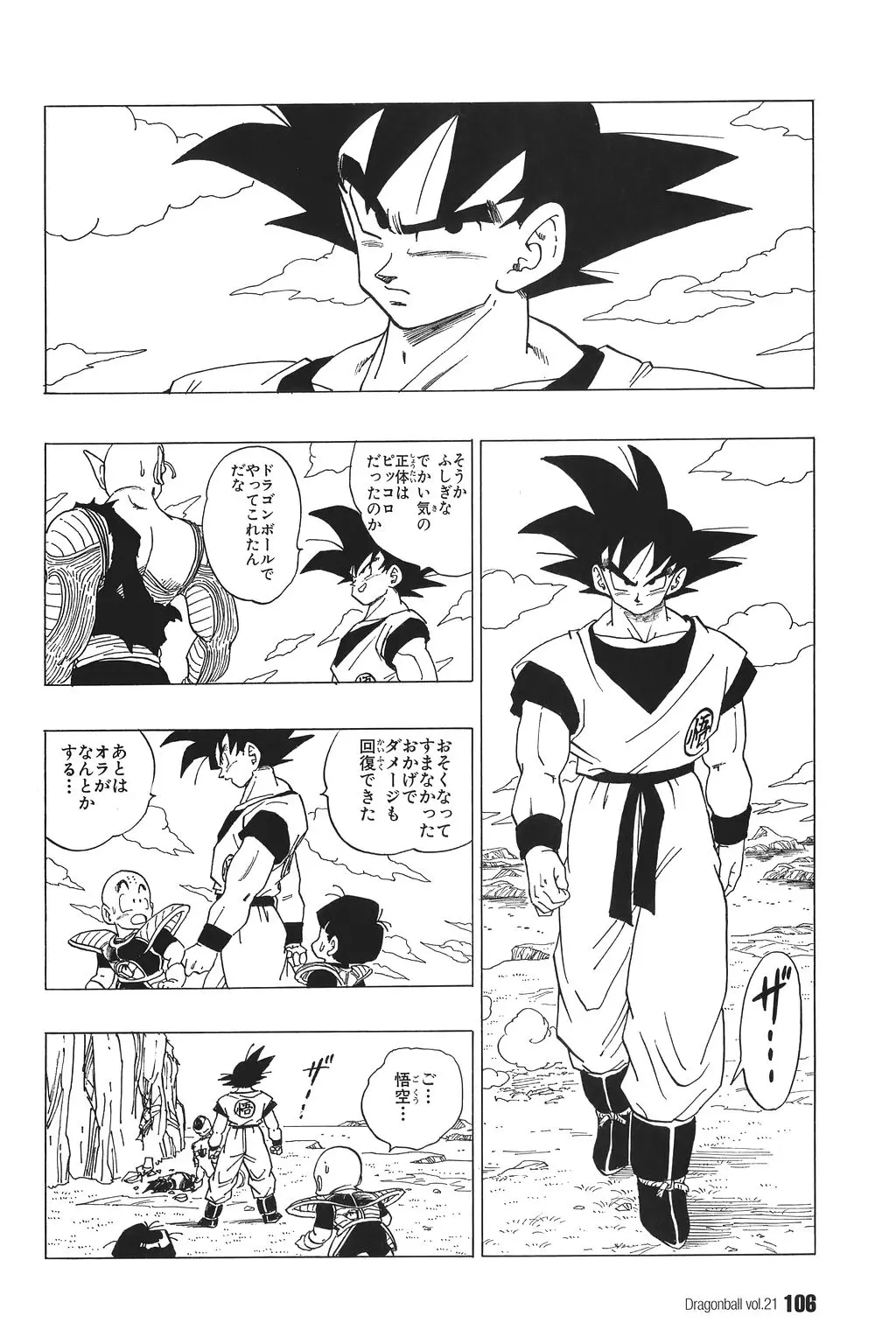 Chapitre 21 — Dragon Ball Kanzenban Vol. 21 — page 111