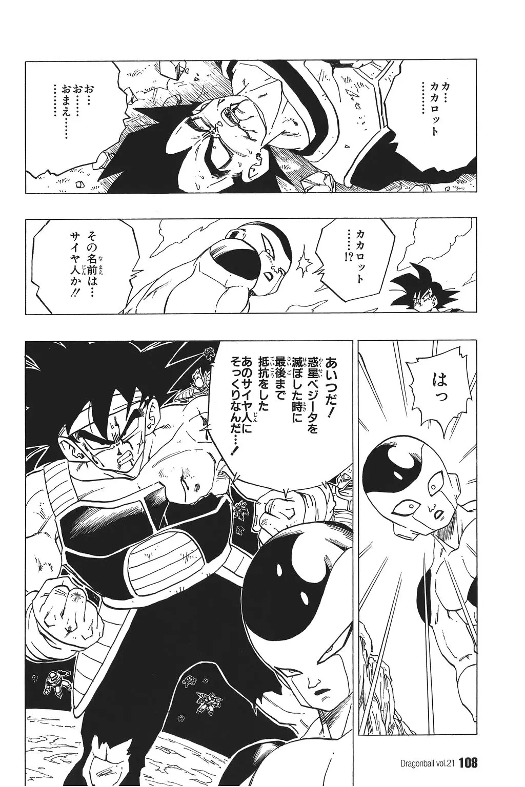 Chapitre 21 — Dragon Ball Kanzenban Vol. 21 — page 113