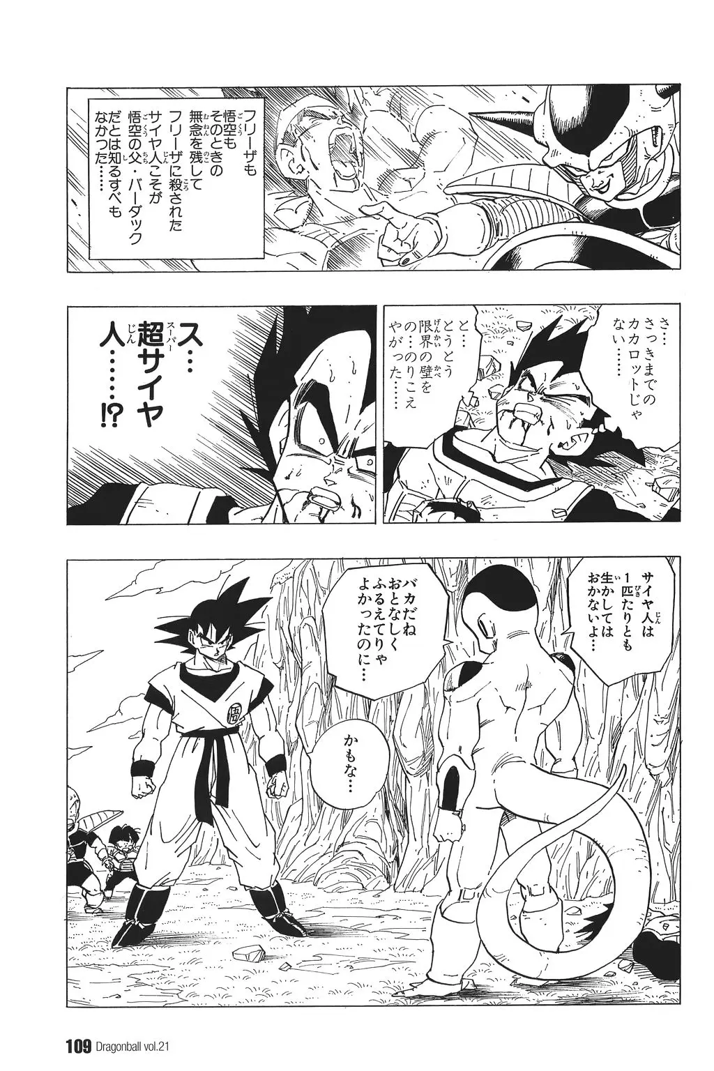 Chapitre 21 — Dragon Ball Kanzenban Vol. 21 — page 114