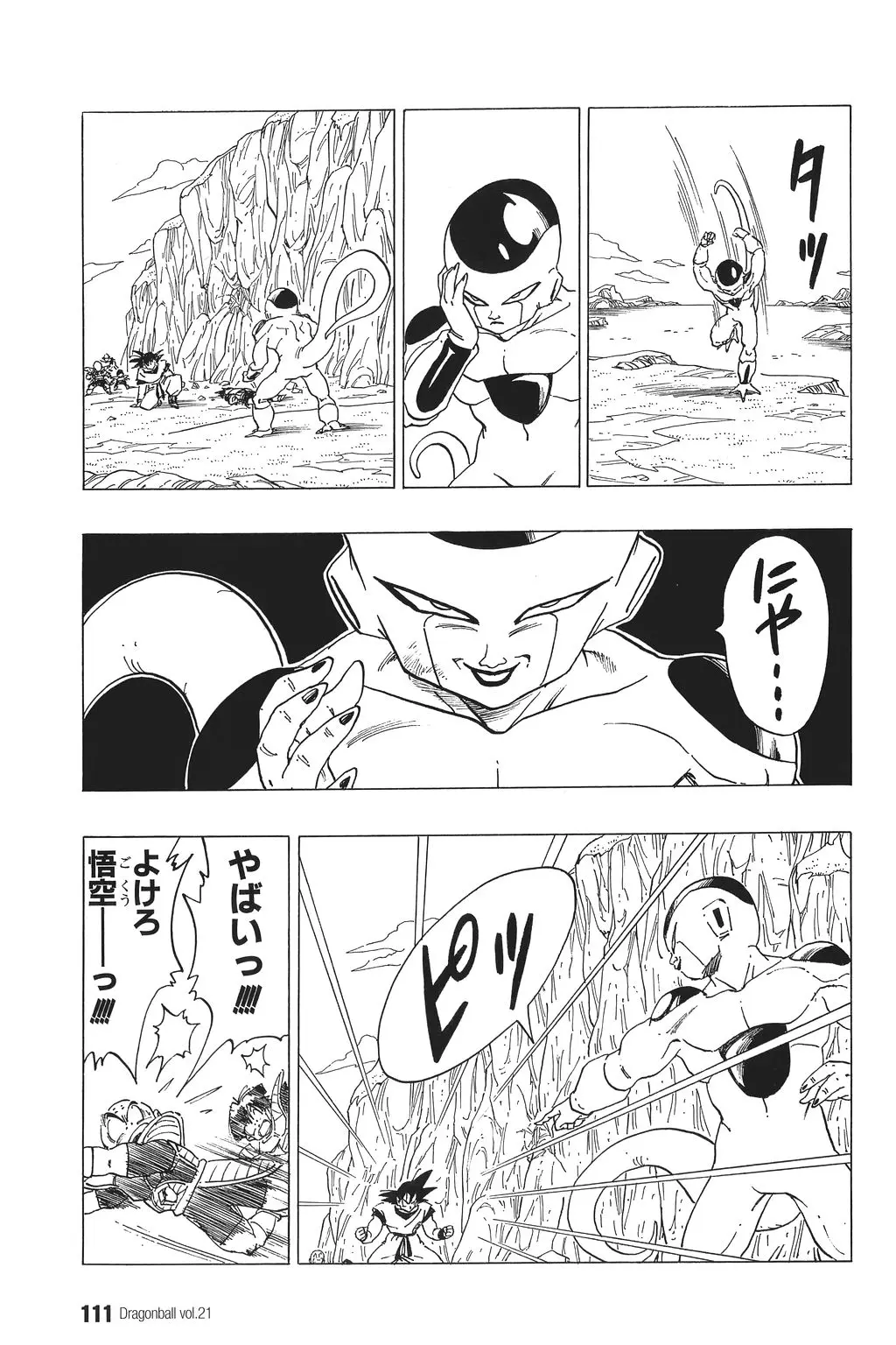 Chapitre 21 — Dragon Ball Kanzenban Vol. 21 — page 116