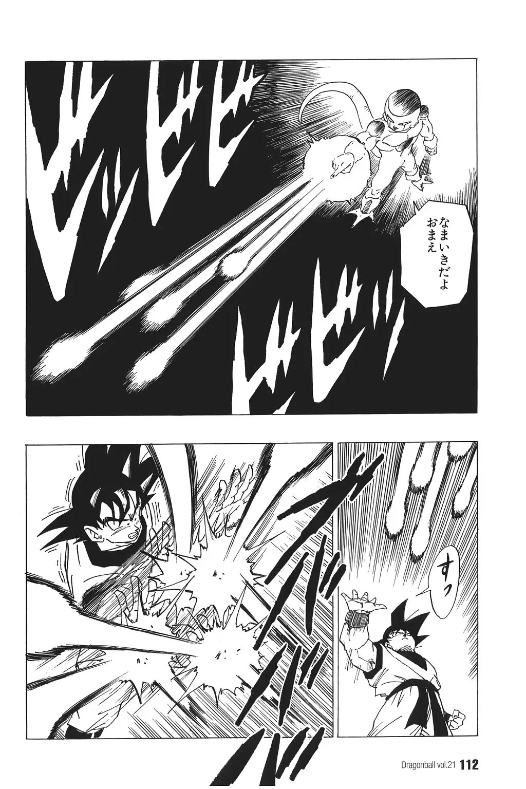 Chapitre 21 — Dragon Ball Kanzenban Vol. 21 — page 117