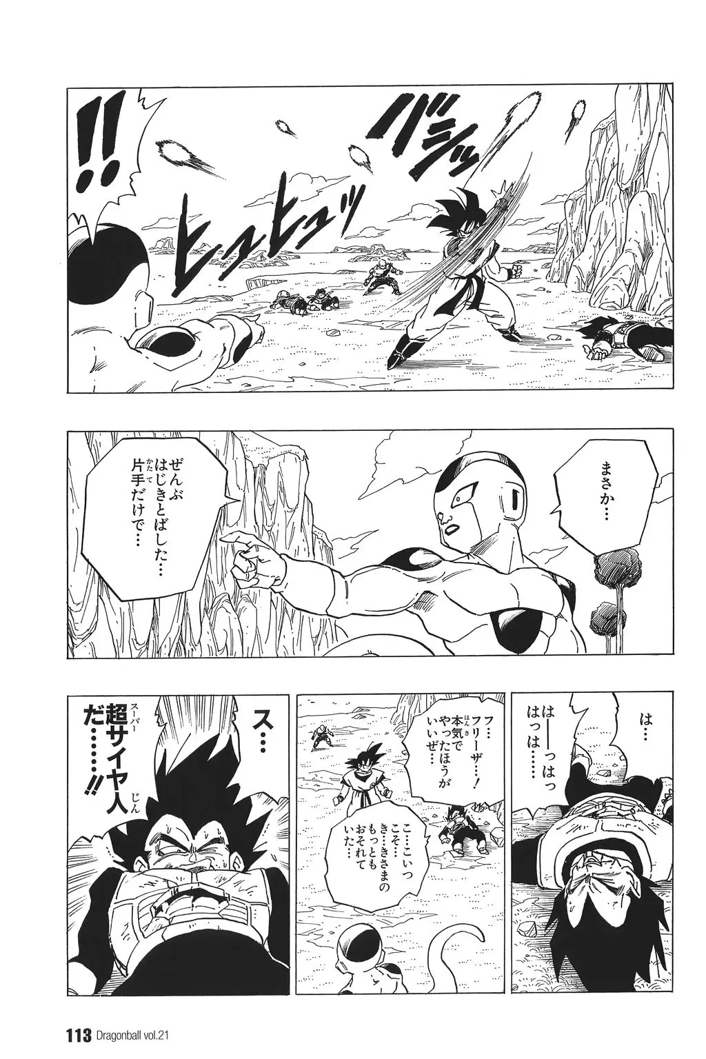 Chapitre 21 — Dragon Ball Kanzenban Vol. 21 — page 118