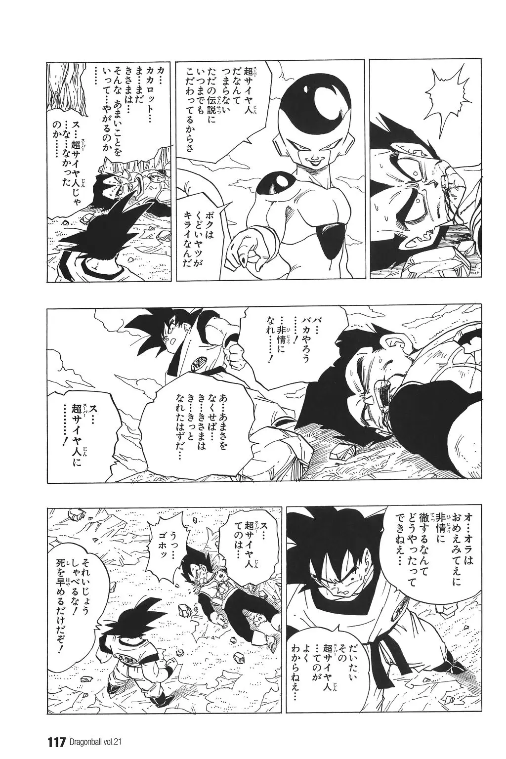 Chapitre 21 — Dragon Ball Kanzenban Vol. 21 — page 122