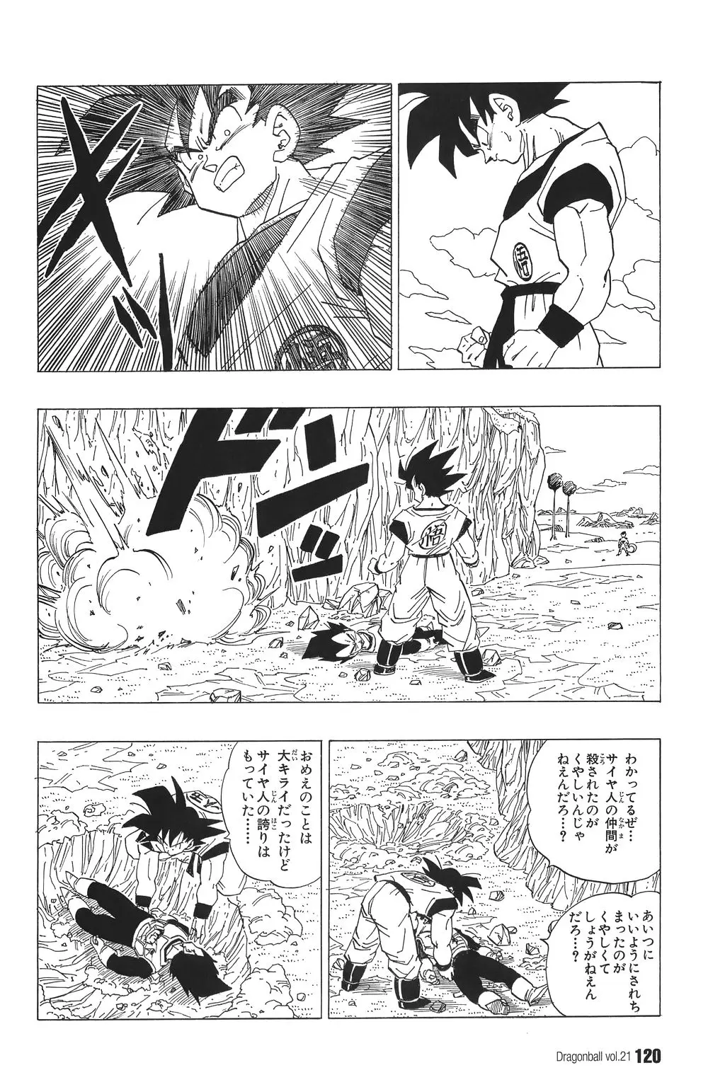 Chapitre 21 — Dragon Ball Kanzenban Vol. 21 — page 125