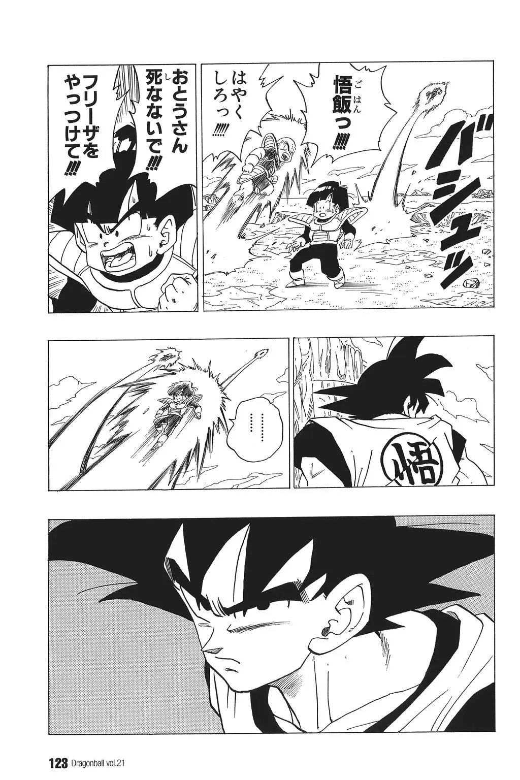 Chapitre 21 — Dragon Ball Kanzenban Vol. 21 — page 128