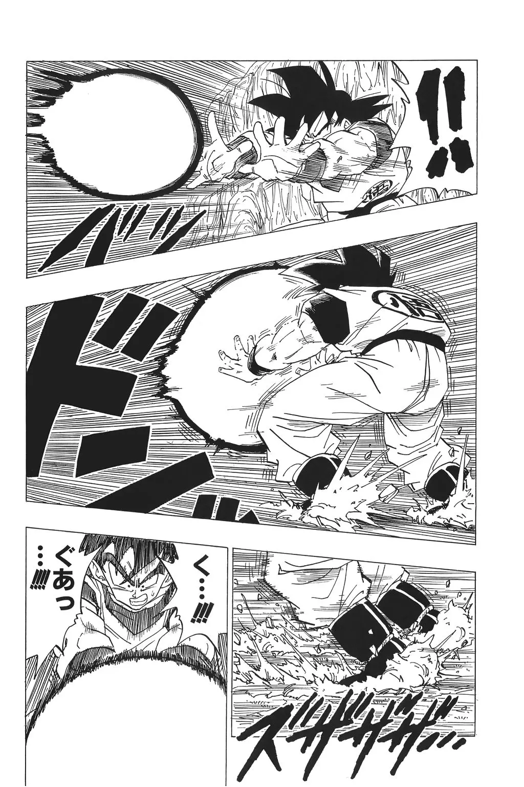 Chapitre 21 — Dragon Ball Kanzenban Vol. 21 — page 133