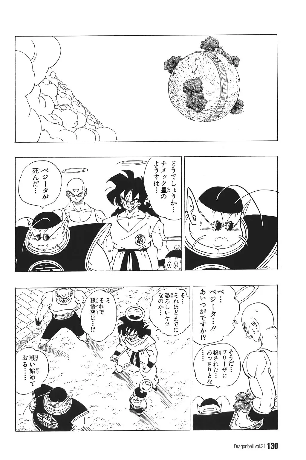 Chapitre 21 — Dragon Ball Kanzenban Vol. 21 — page 135