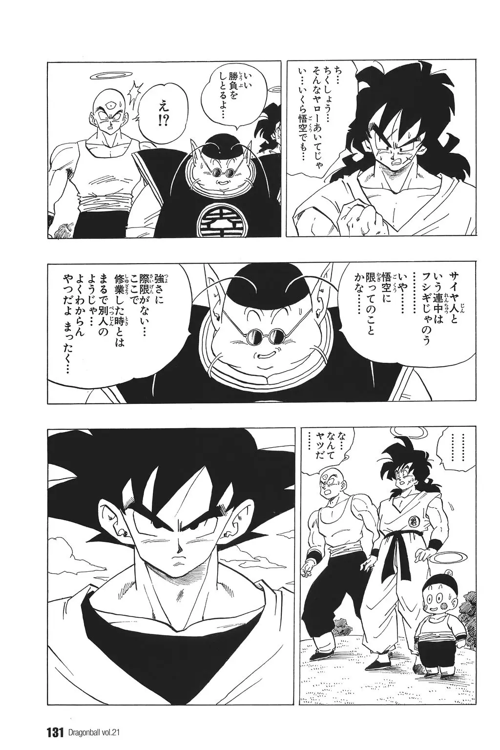 Chapitre 21 — Dragon Ball Kanzenban Vol. 21 — page 136
