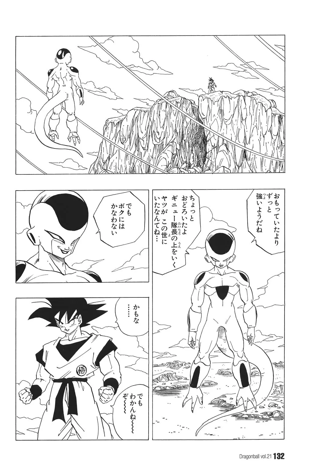 Chapitre 21 — Dragon Ball Kanzenban Vol. 21 — page 137