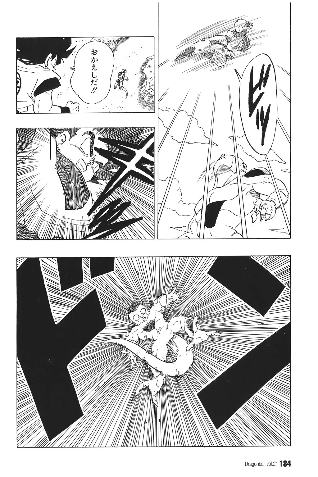 Chapitre 21 — Dragon Ball Kanzenban Vol. 21 — page 139