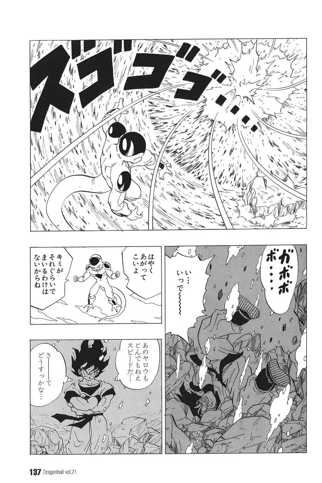 Chapitre 21 — Dragon Ball Kanzenban Vol. 21 — page 142