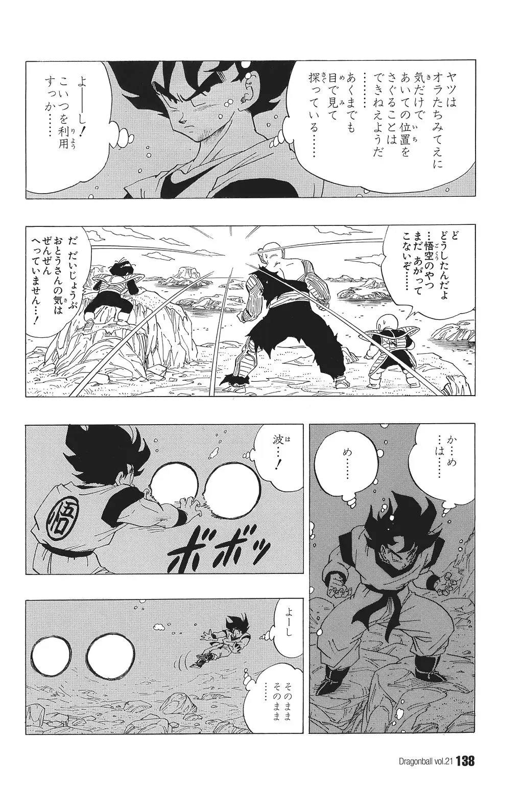 Chapitre 21 — Dragon Ball Kanzenban Vol. 21 — page 143