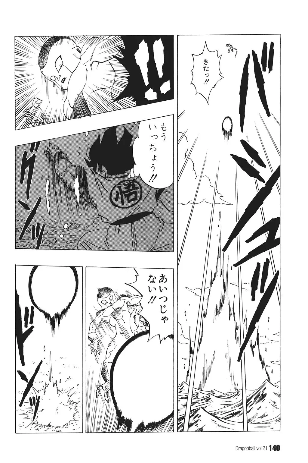 Chapitre 21 — Dragon Ball Kanzenban Vol. 21 — page 145