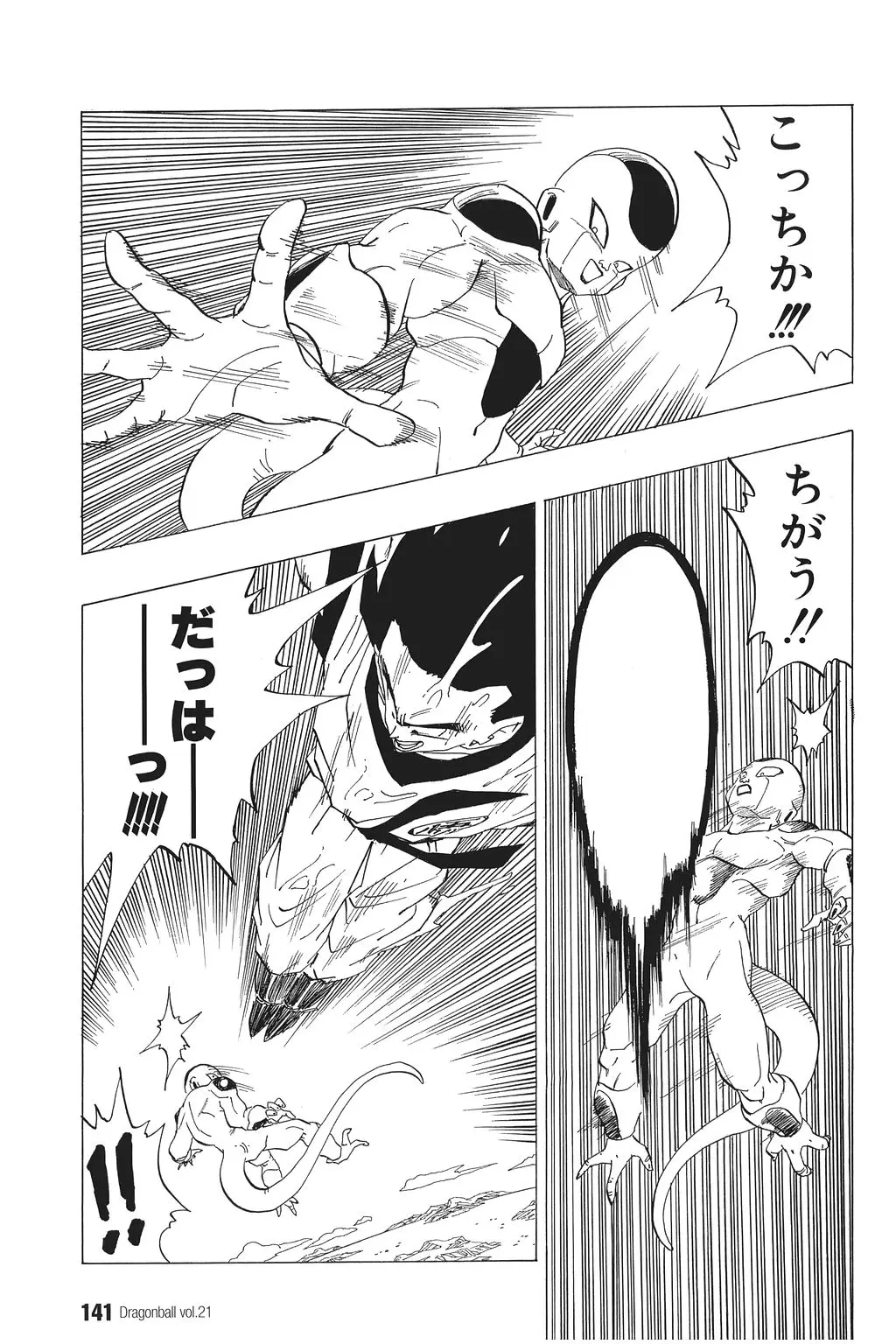 Chapitre 21 — Dragon Ball Kanzenban Vol. 21 — page 146