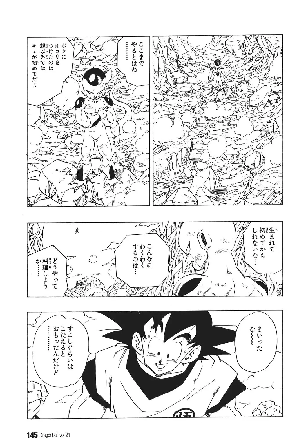 Chapitre 21 — Dragon Ball Kanzenban Vol. 21 — page 150