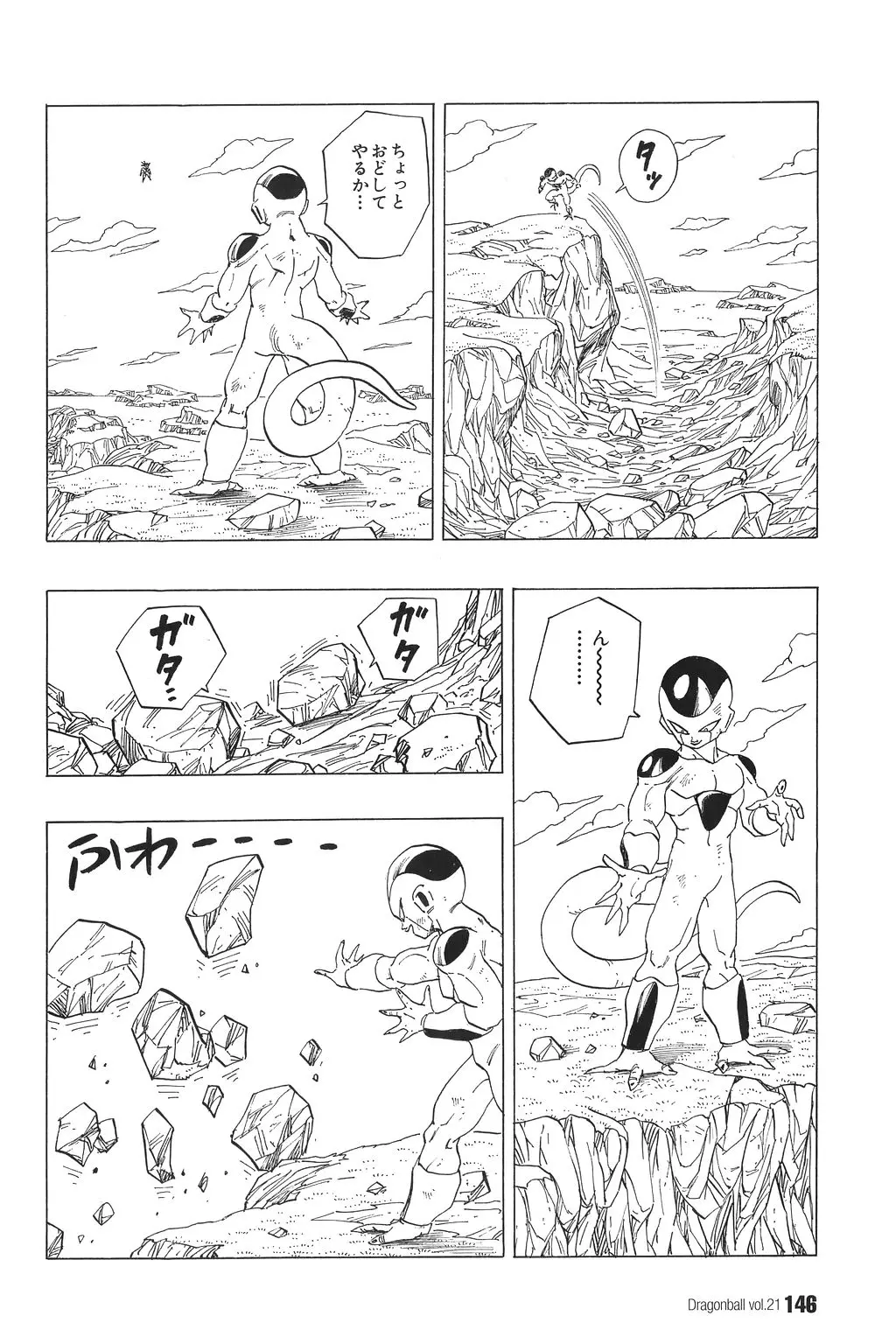 Chapitre 21 — Dragon Ball Kanzenban Vol. 21 — page 151