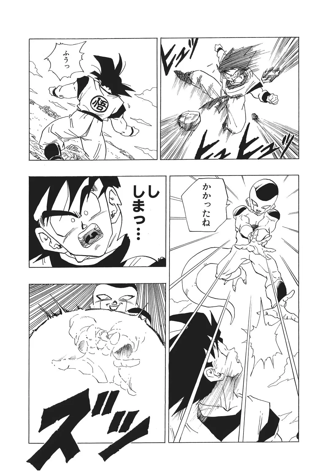 Chapitre 21 — Dragon Ball Kanzenban Vol. 21 — page 154
