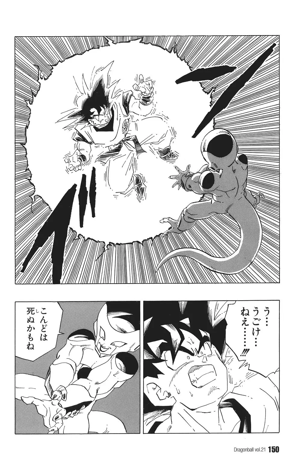 Chapitre 21 — Dragon Ball Kanzenban Vol. 21 — page 155