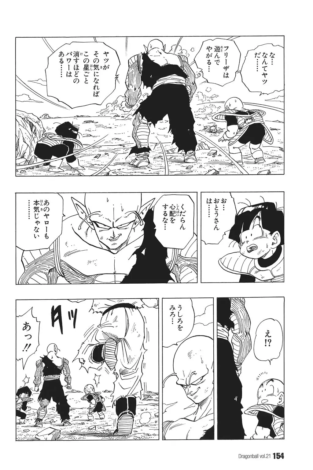 Chapitre 21 — Dragon Ball Kanzenban Vol. 21 — page 159