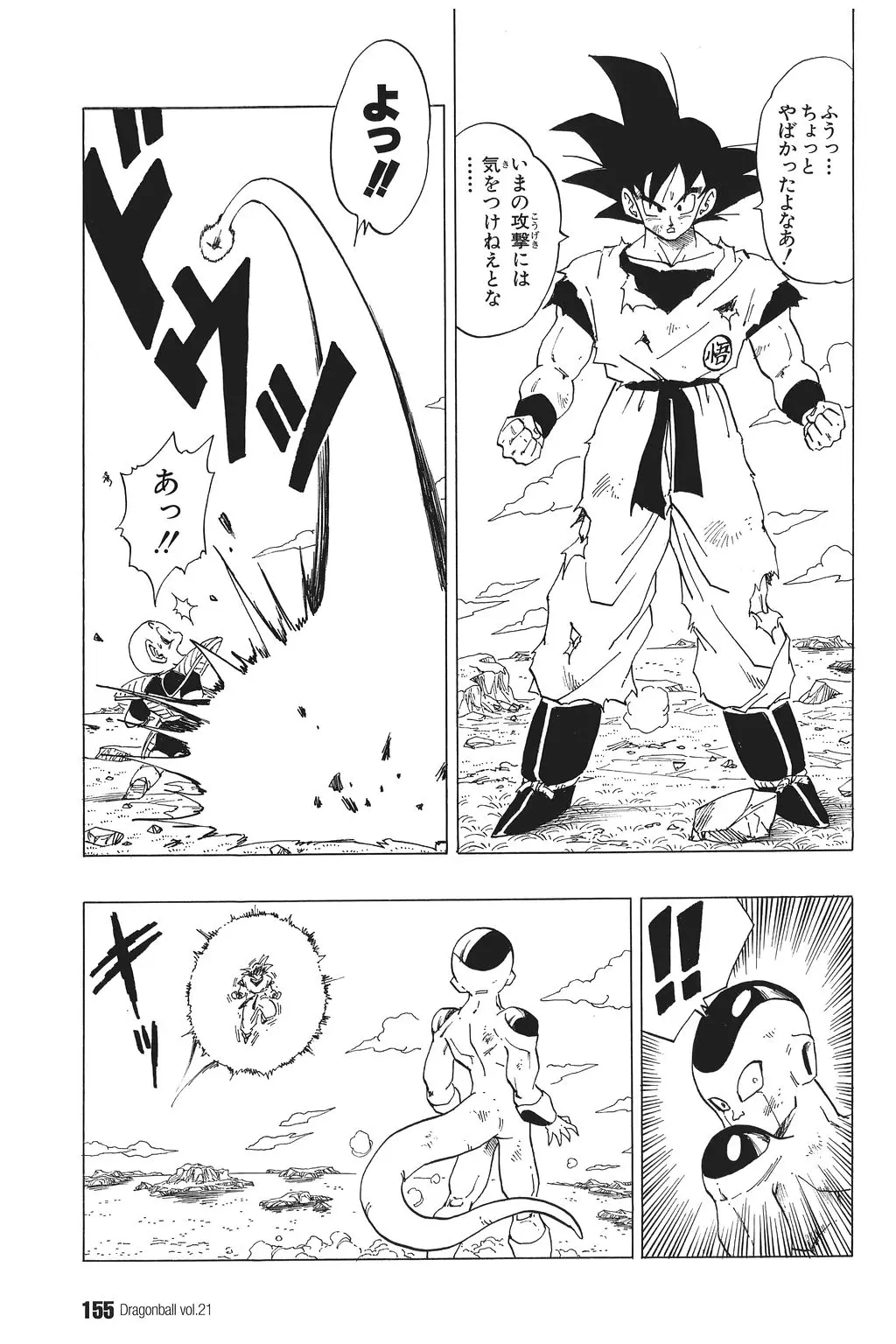 Chapitre 21 — Dragon Ball Kanzenban Vol. 21 — page 160