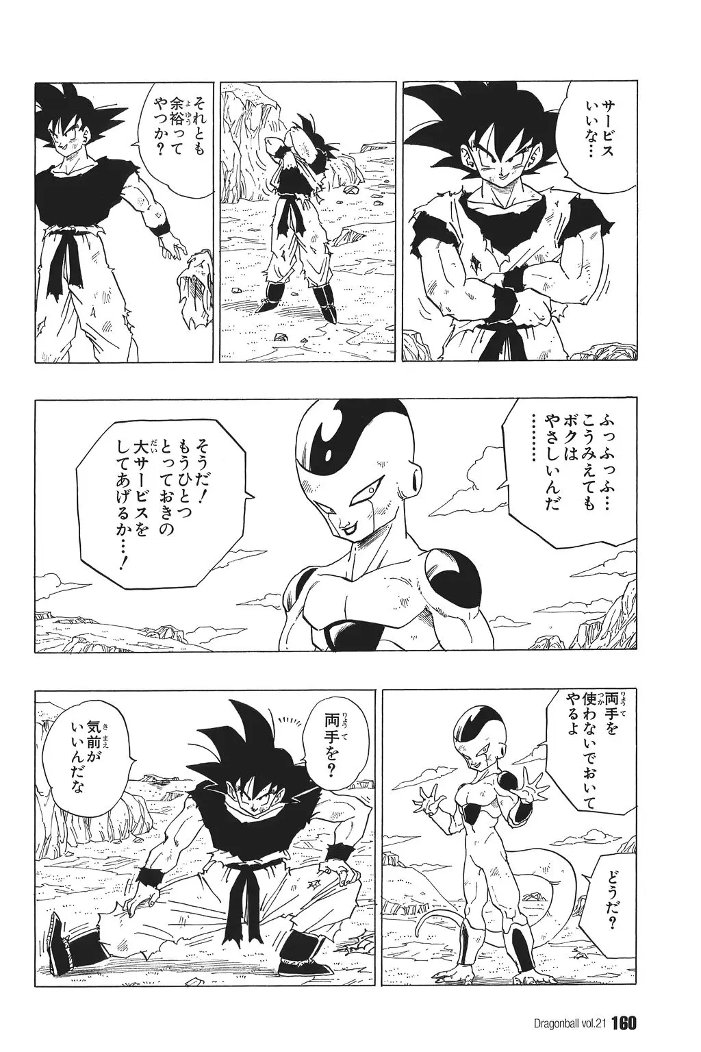 Chapitre 21 — Dragon Ball Kanzenban Vol. 21 — page 165