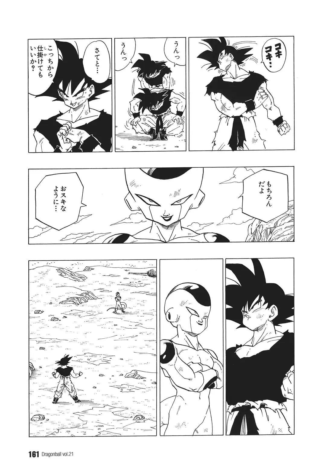 Chapitre 21 — Dragon Ball Kanzenban Vol. 21 — page 166