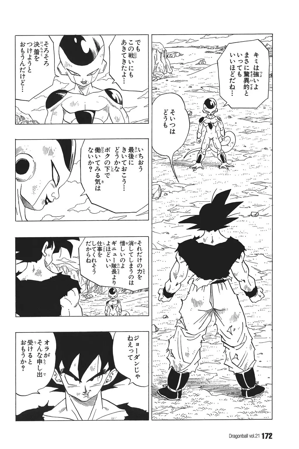 Chapitre 21 — Dragon Ball Kanzenban Vol. 21 — page 177