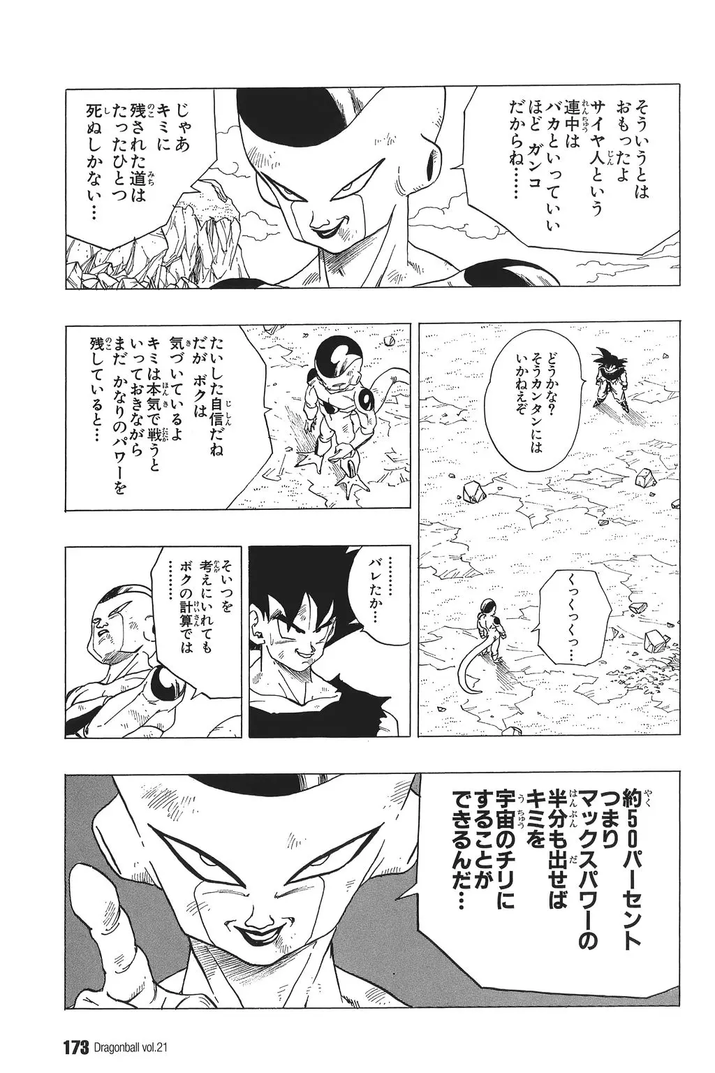 Chapitre 21 — Dragon Ball Kanzenban Vol. 21 — page 178