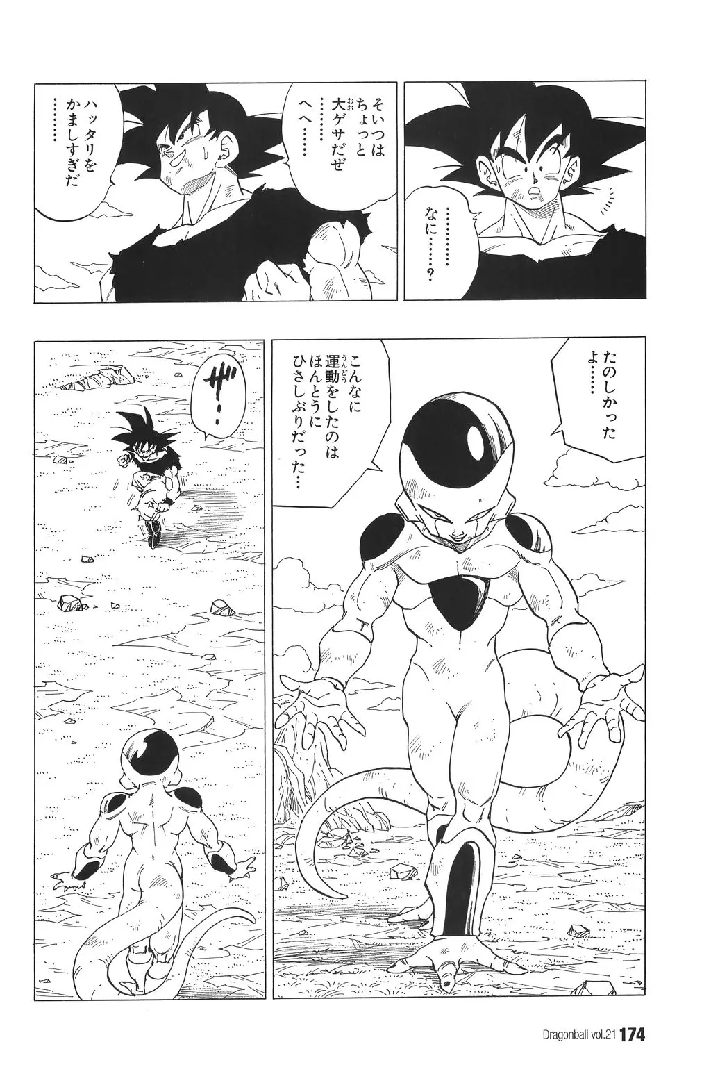 Chapitre 21 — Dragon Ball Kanzenban Vol. 21 — page 179