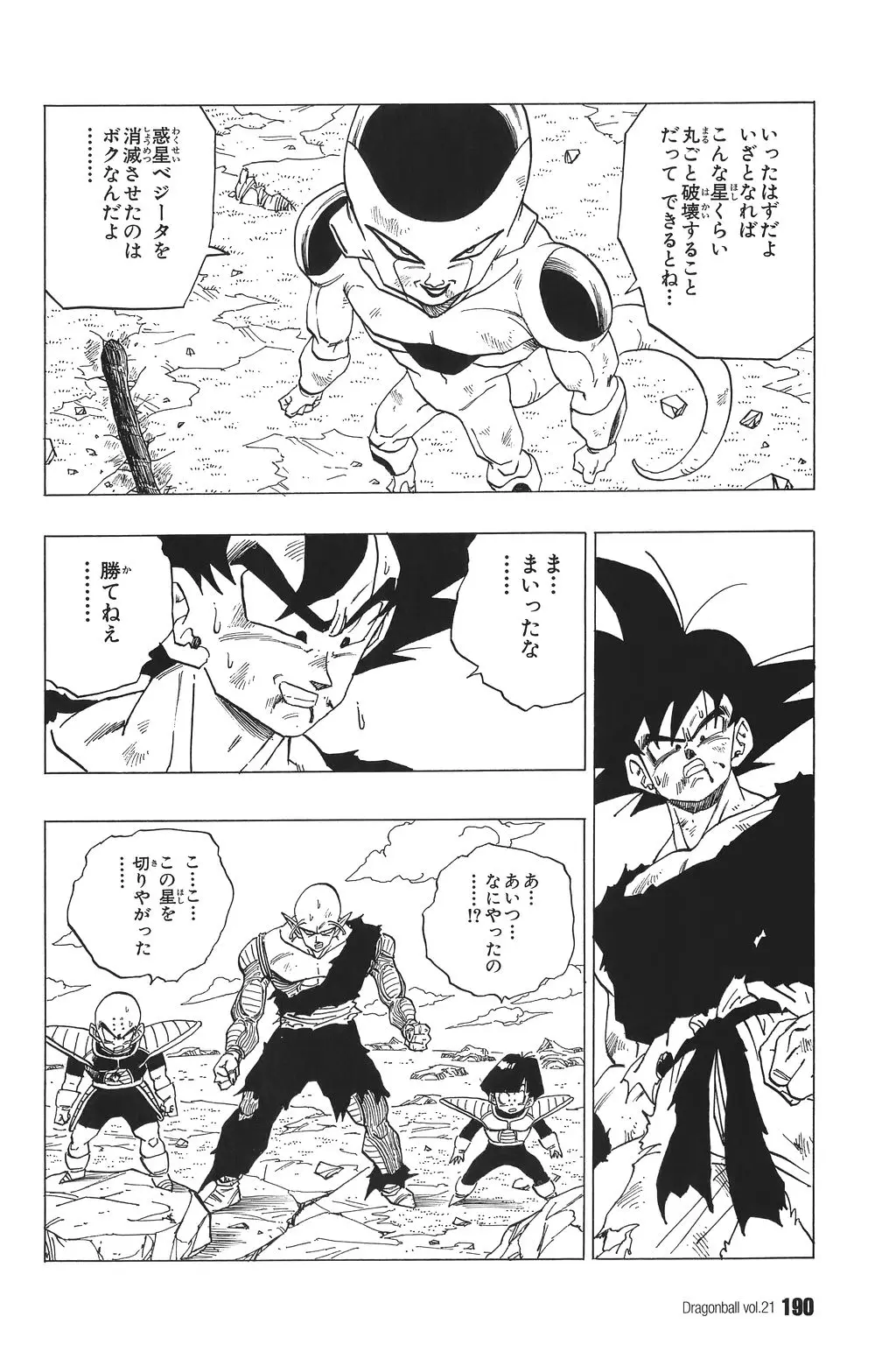 Chapitre 21 — Dragon Ball Kanzenban Vol. 21 — page 195