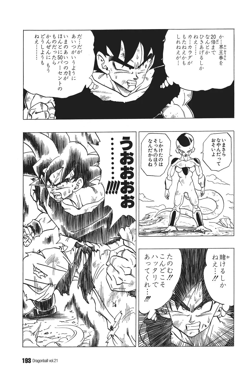 Chapitre 21 — Dragon Ball Kanzenban Vol. 21 — page 198