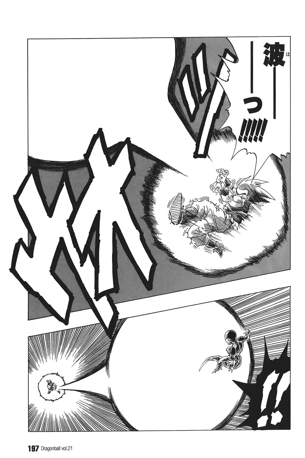 Chapitre 21 — Dragon Ball Kanzenban Vol. 21 — page 202