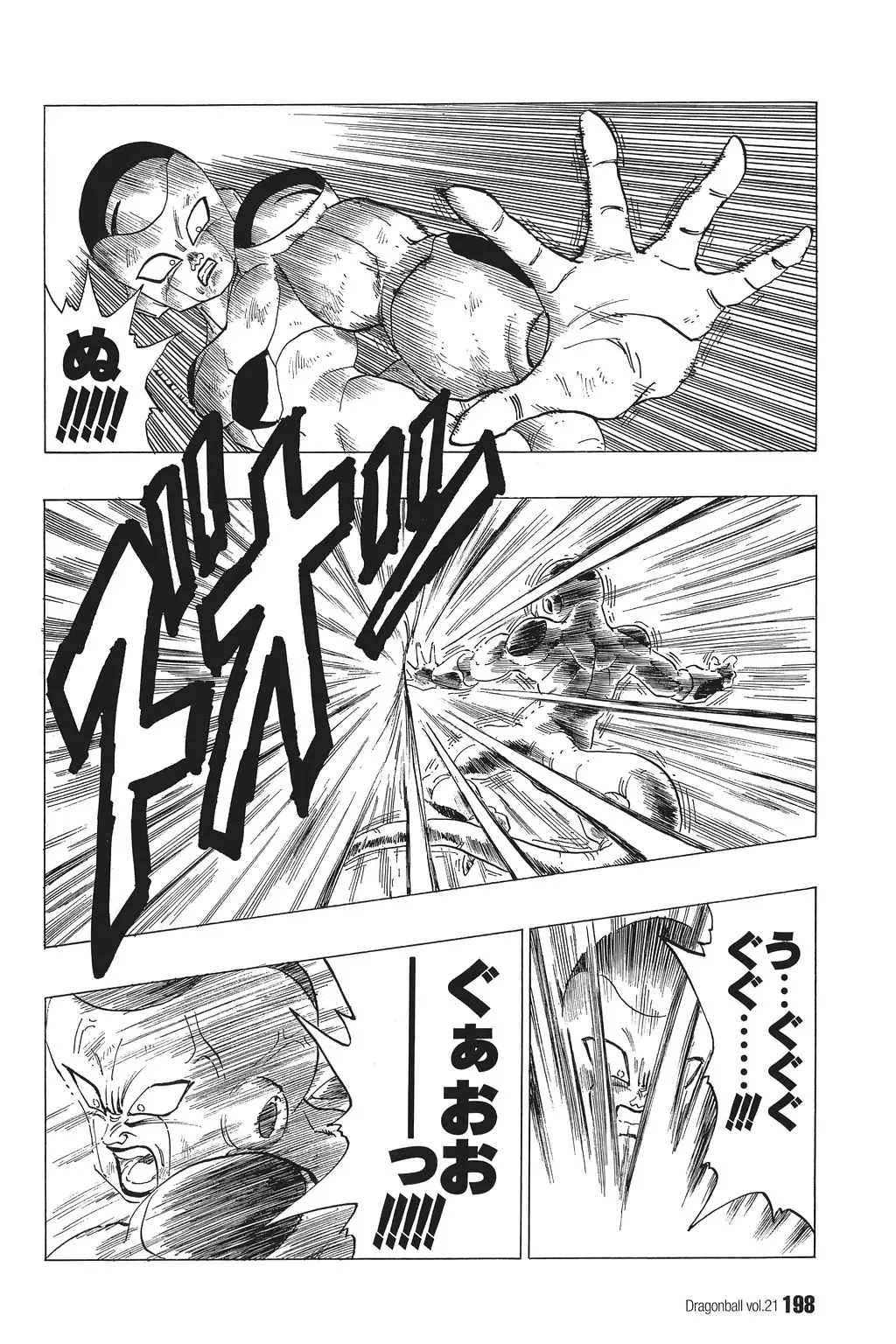 Chapitre 21 — Dragon Ball Kanzenban Vol. 21 — page 203