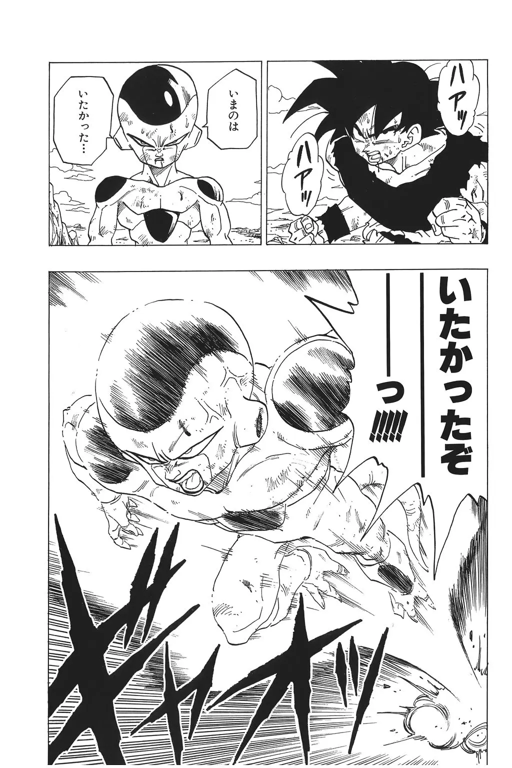 Chapitre 21 — Dragon Ball Kanzenban Vol. 21 — page 210