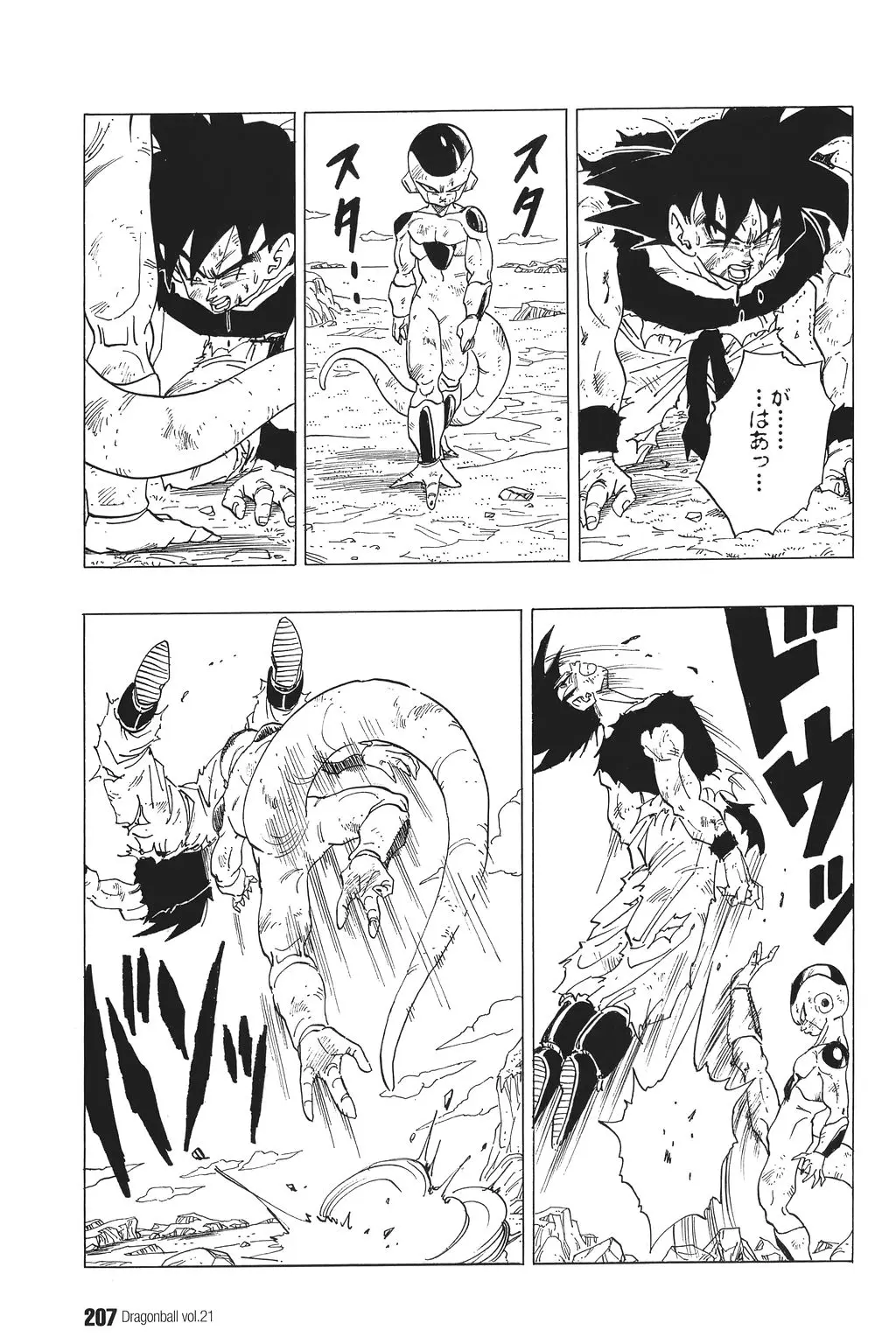 Chapitre 21 — Dragon Ball Kanzenban Vol. 21 — page 212