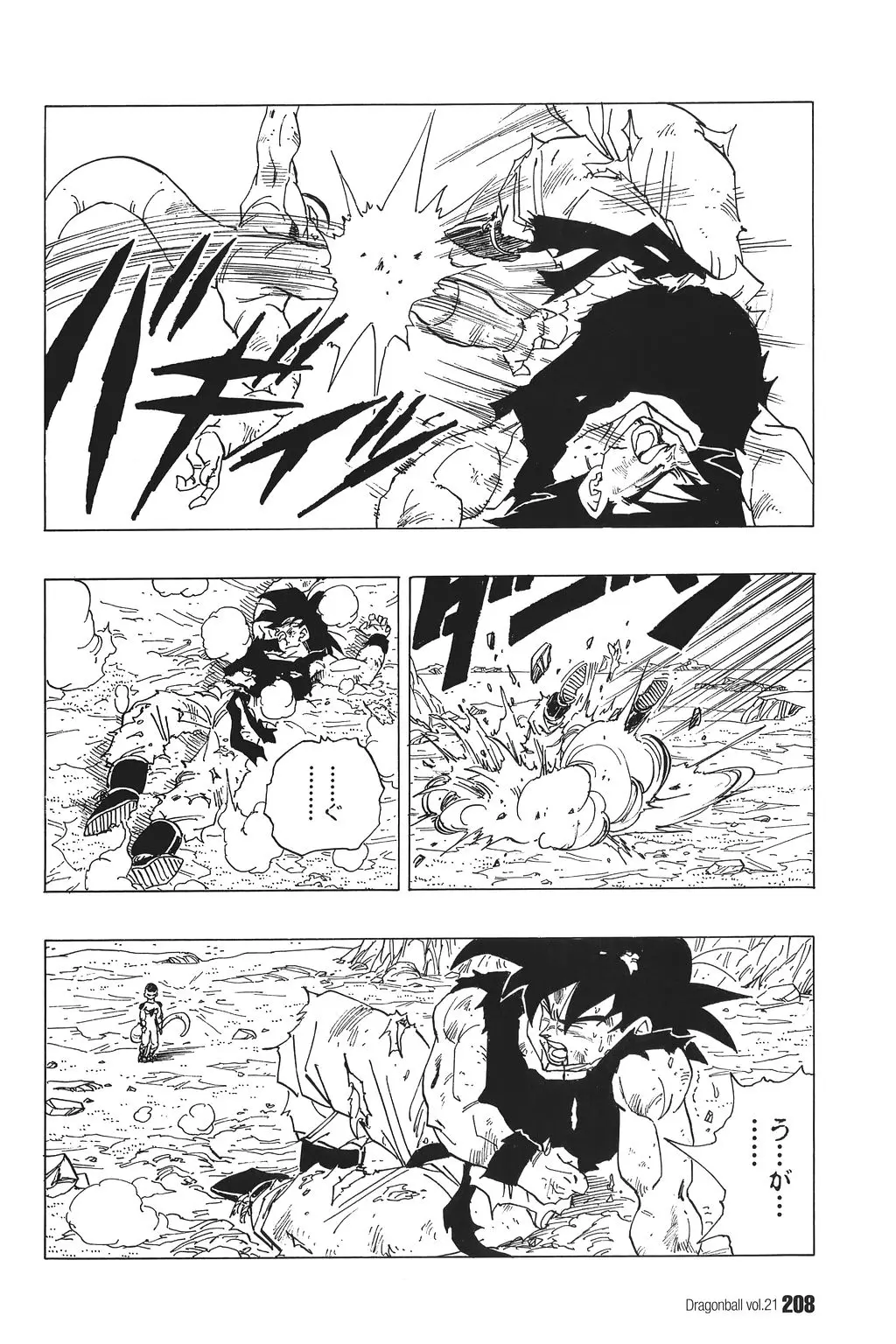 Chapitre 21 — Dragon Ball Kanzenban Vol. 21 — page 213