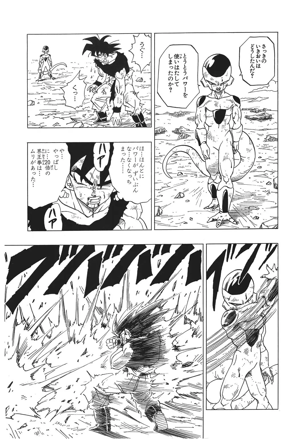 Chapitre 21 — Dragon Ball Kanzenban Vol. 21 — page 214