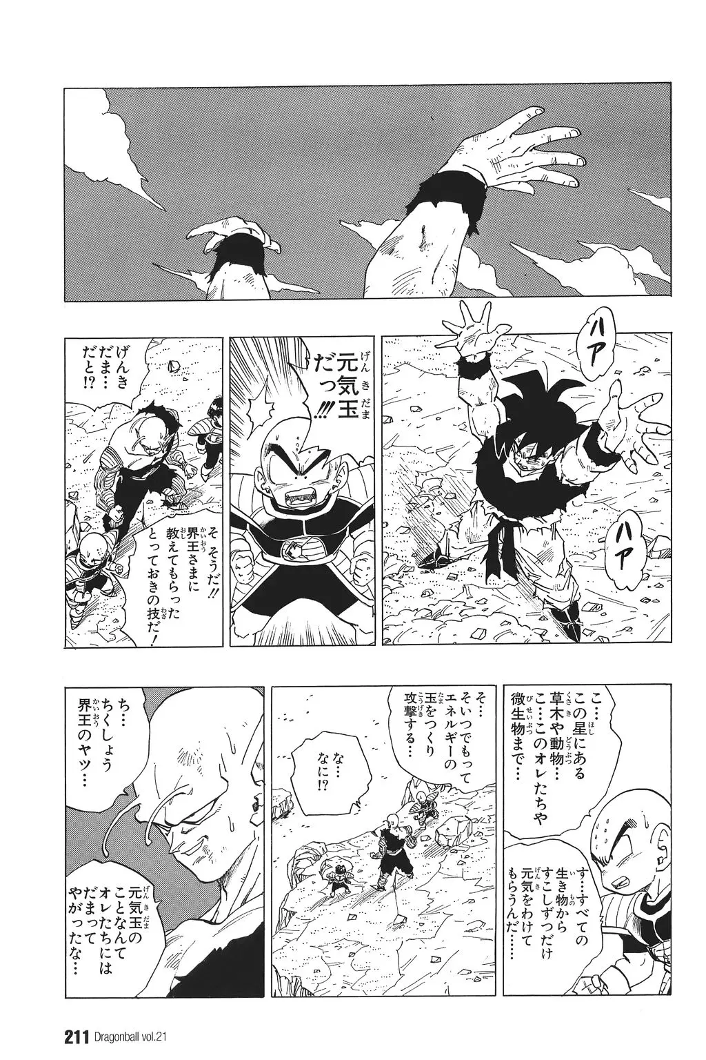 Chapitre 21 — Dragon Ball Kanzenban Vol. 21 — page 216