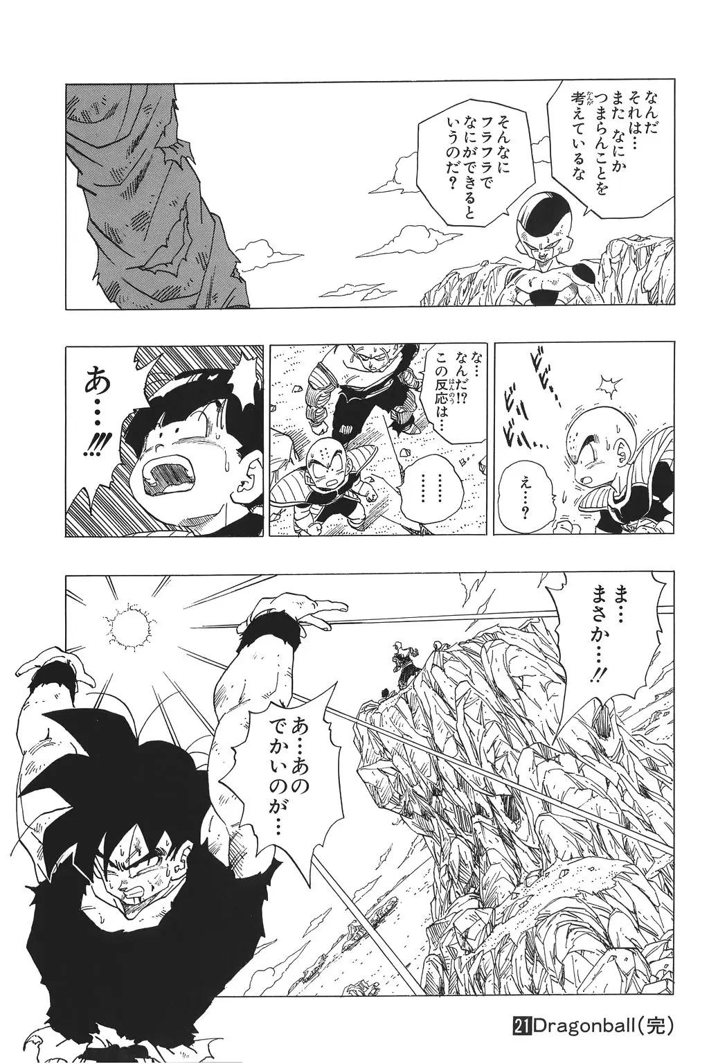 Chapitre 21 — Dragon Ball Kanzenban Vol. 21 — page 218